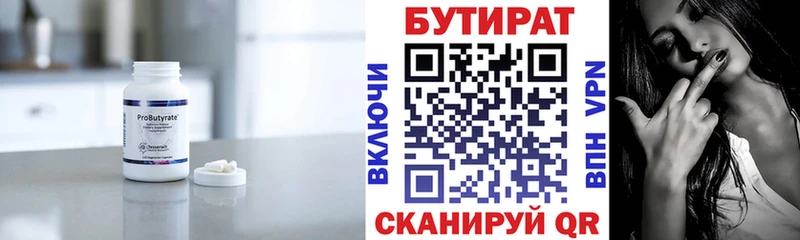 сколько стоит  Медынь  Бутират оксибутират 